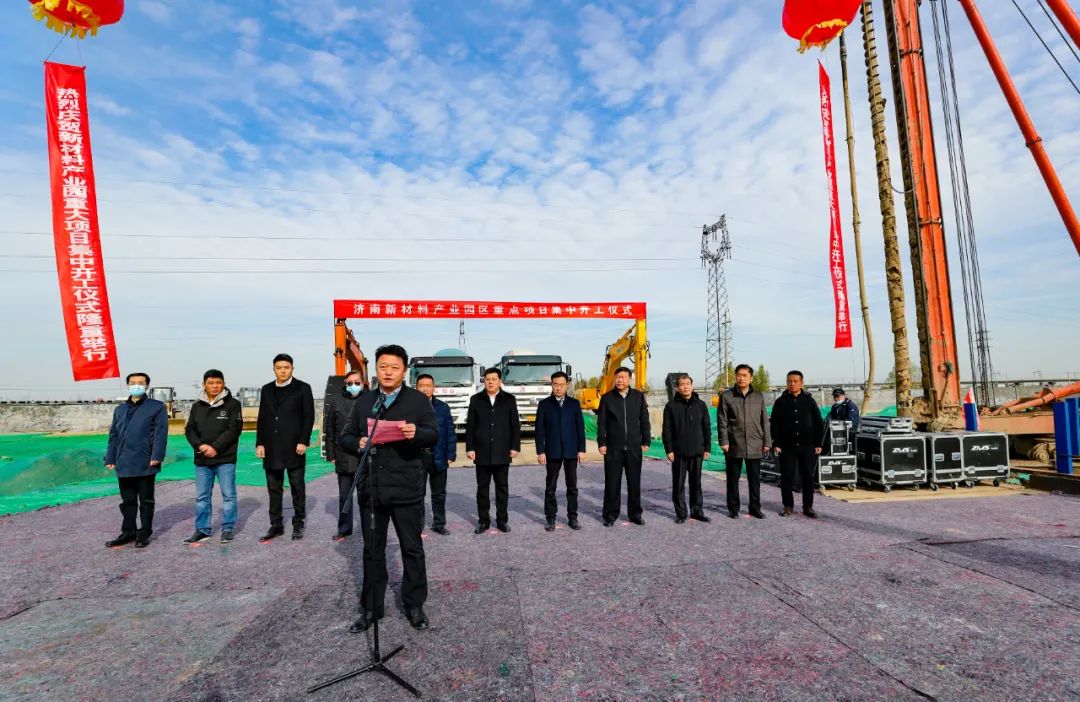 天桥区举行区委常委会扩大会议暨济南新材料产业园区重点项目集中开工仪式