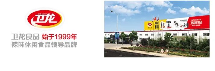 衛(wèi)龍要面對(duì)的挑戰(zhàn)還有很多