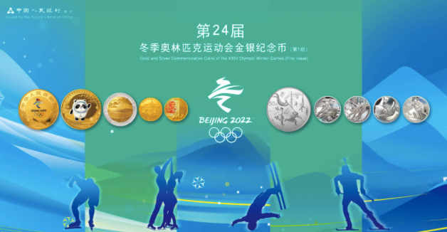 抢到就是赚到？冬奥会金银纪念币“蓄势待发”后续有多少升值空间？