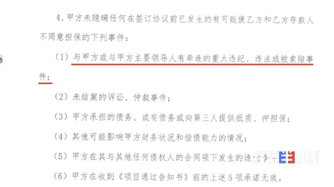 50000000000元的存單，竟是PS出來(lái)的！新型融資騙局曝光，千萬(wàn)警惕→