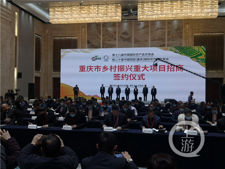 粤渝签署农业农村合作协议，将建立农产品质量安全信息可追溯制度
