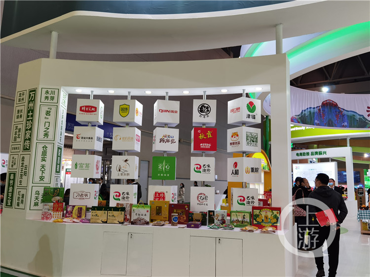 全国首个省级全品类农产品区域公用品牌“巴味渝珍”正式发布