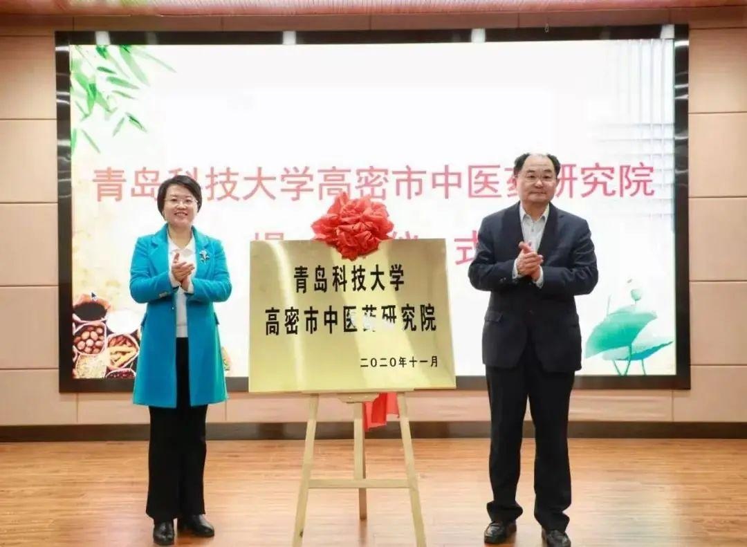 校医共建研究院，青科大探索中医药领域“政产学研”融合发展新路径
