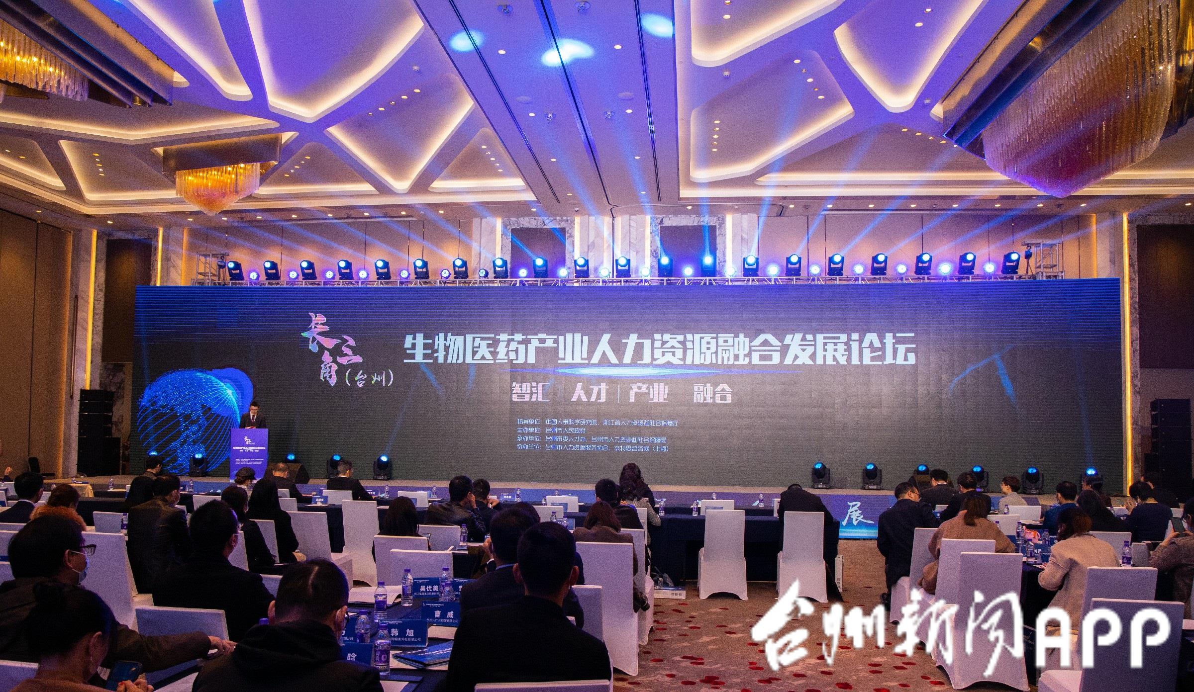 助力千亿级台州医药产业提档升级