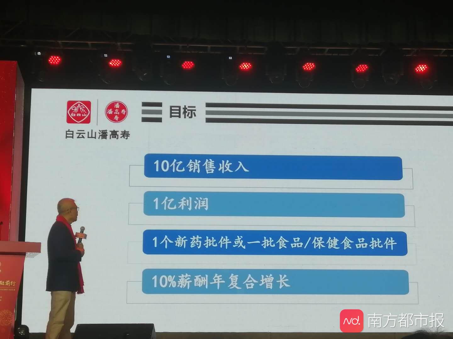 聚焦中医药守正创新！潘高寿“十四五”剑指10亿营收