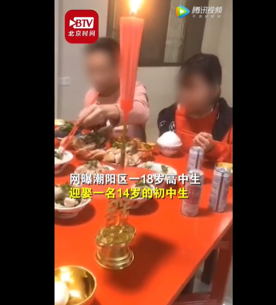 “17岁男生迎娶13岁女生”：受教育权比早婚更值得关注