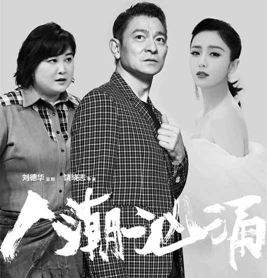 佟丽娅追星刘德华成功，晒照酸贾玲，贾玲回复体现高情商