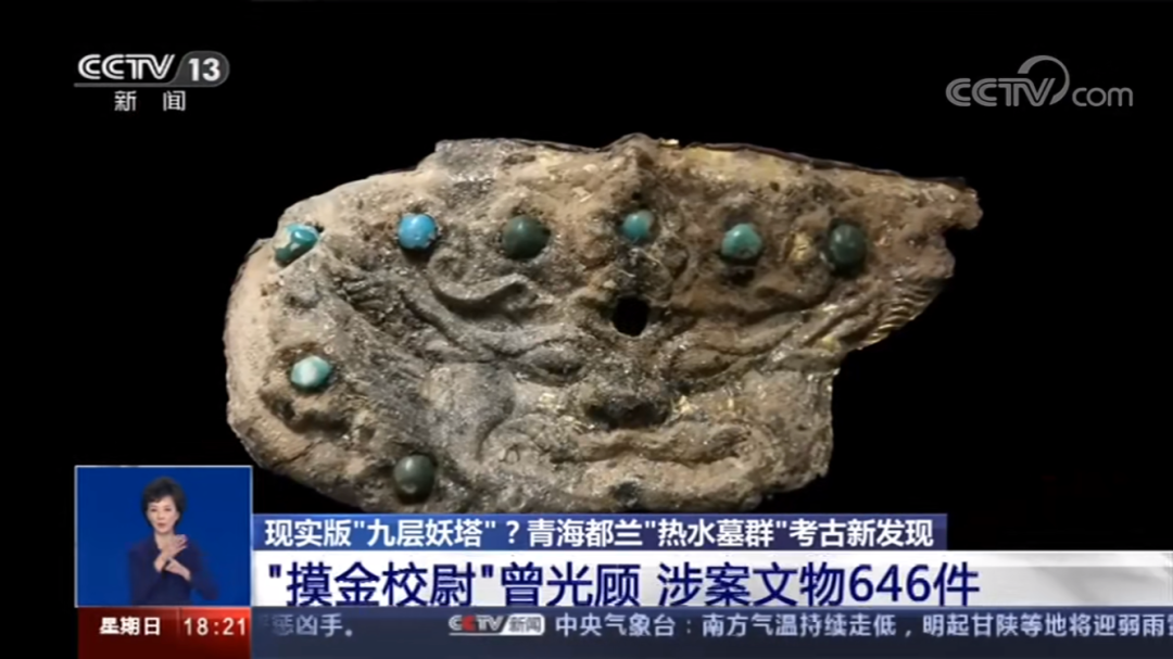 我不相信，考古学家在青海挖出了“九层妖塔”