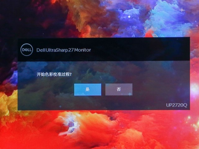 戴爾UP2720Q評測：解放雙手 專注工作本身