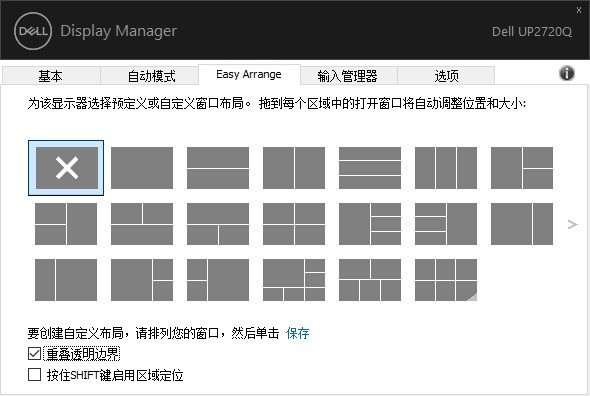 戴爾UP2720Q評測：解放雙手 專注工作本身