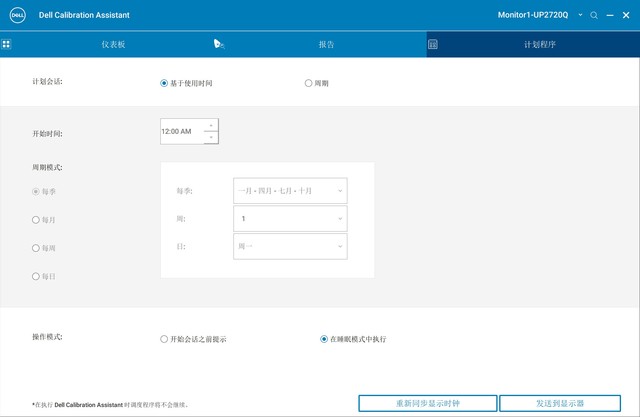 戴爾UP2720Q評測：解放雙手 專注工作本身