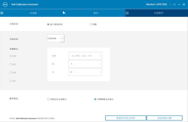 戴尔UP2720Q评测：解放双手 专注工作本身