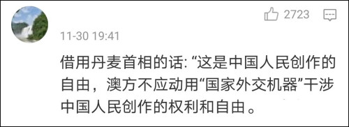 @澳大利亞駐華使領館發微博了，然後被網友懟翻了