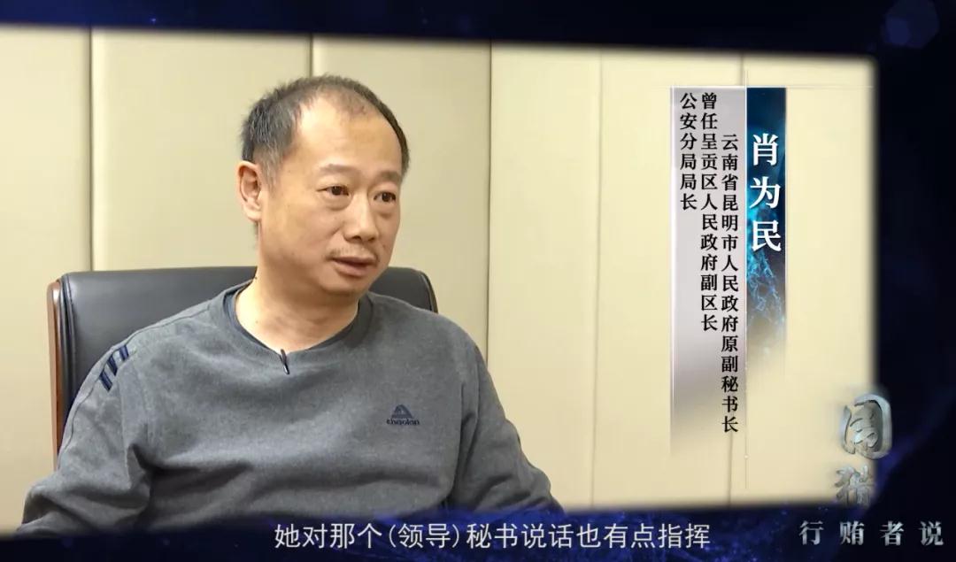 何清帆也因涉嫌共同职务犯罪和行贿,被昆明市纪委监委采取留置措施