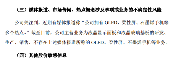 华为自研芯片新“突破”！概念股狂欢，千亿科技龙头涨停，机构巨资抢筹！巨亏公司6连板，公司紧急澄清