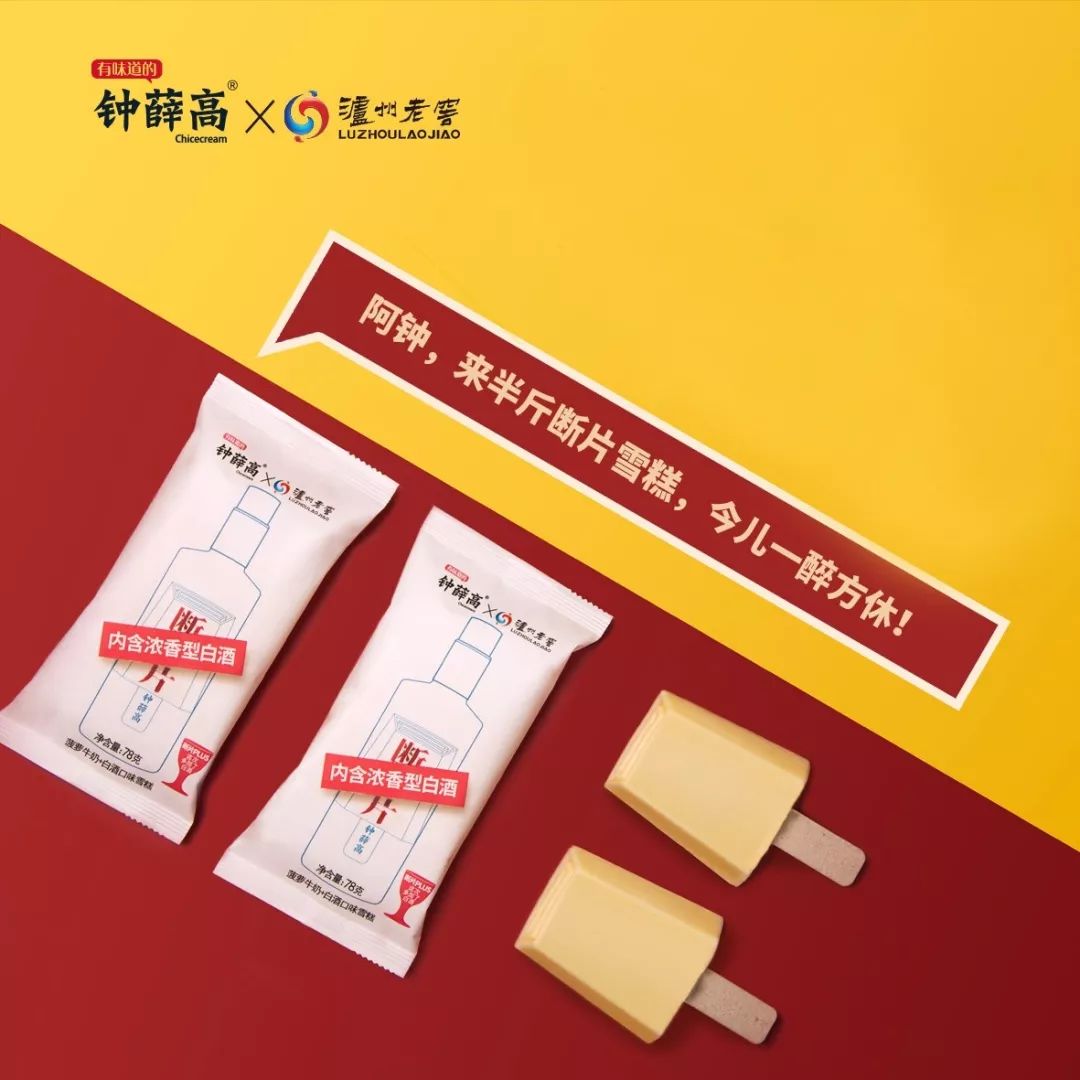 用社交营销打造品牌，钟薛高有“笨办法”