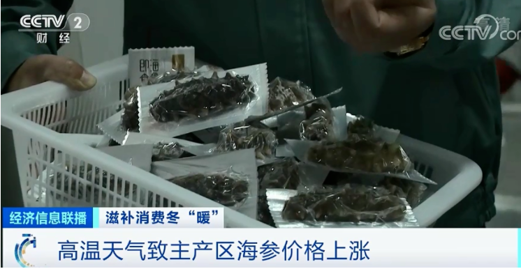 海參漲價40%！花膠漲價20%！燕窩漲價15%！滋補品價格“漲聲一片”，銷量卻翻番？發(fā)生了什么？