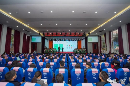 多元对话聚共识 双师引领助发展——2020年全日制远程直播教学高一阶段研讨会在营山中学举行