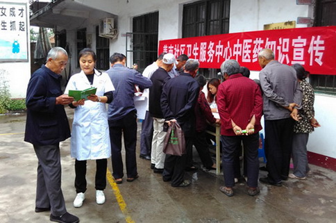 滕州市善南社区卫生服务中心开展“中医中药中国行——中医药健康文化推进行动”活动
