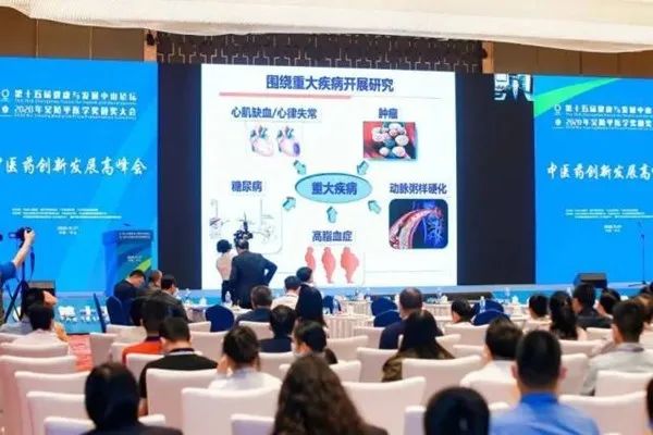 中医药创新发展高峰会暨首届岭南中医医院院长高级研修班在中山举行