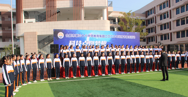 科技点燃梦想 创新成就未来——合肥38中教育集团举办科技节