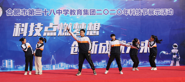 科技点燃梦想 创新成就未来——合肥38中教育集团举办科技节