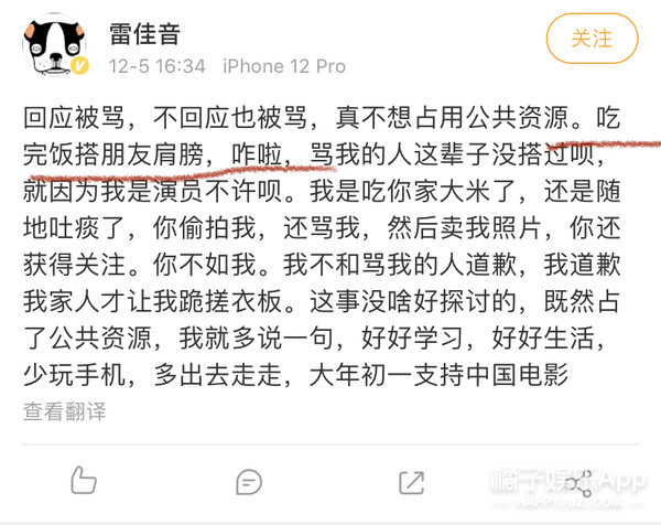 焉栩嘉被曝劈腿，女方回应条理清晰证据齐全，雷神之锤堪比周扬青