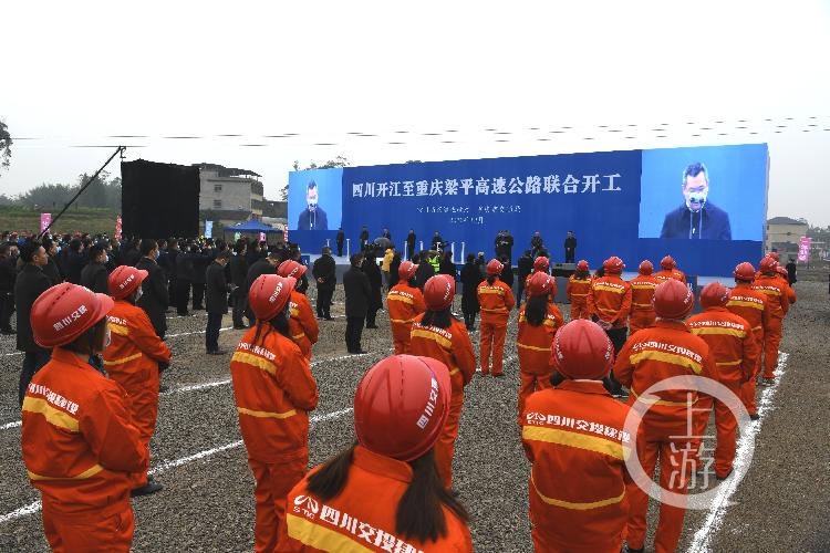 川渝又添新通道！重庆梁平至四川开江高速公路开工