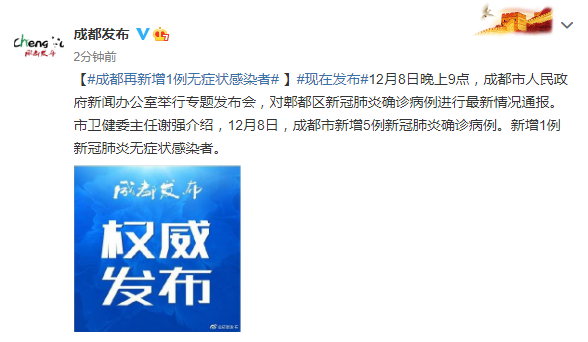 每经22点丨成都新增1例无症状感染者，为学校食