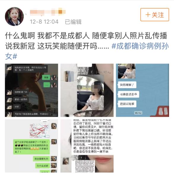别传了！这些都是谣言！已有人被行政拘留5天……
