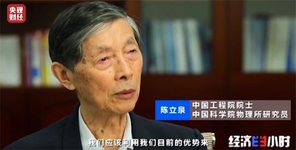 由陈立泉院士团队纳米硅锂电池问世，谈中国新