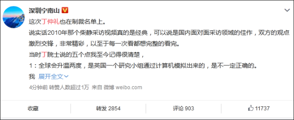 丁仲禮也上了美國製裁名單，當年那段關於減排的對話又火了