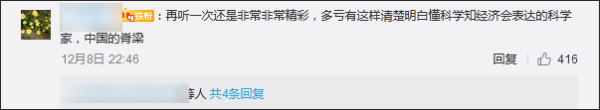 丁仲礼也上了美国制裁名单，当年那段关于减排的对话又火了