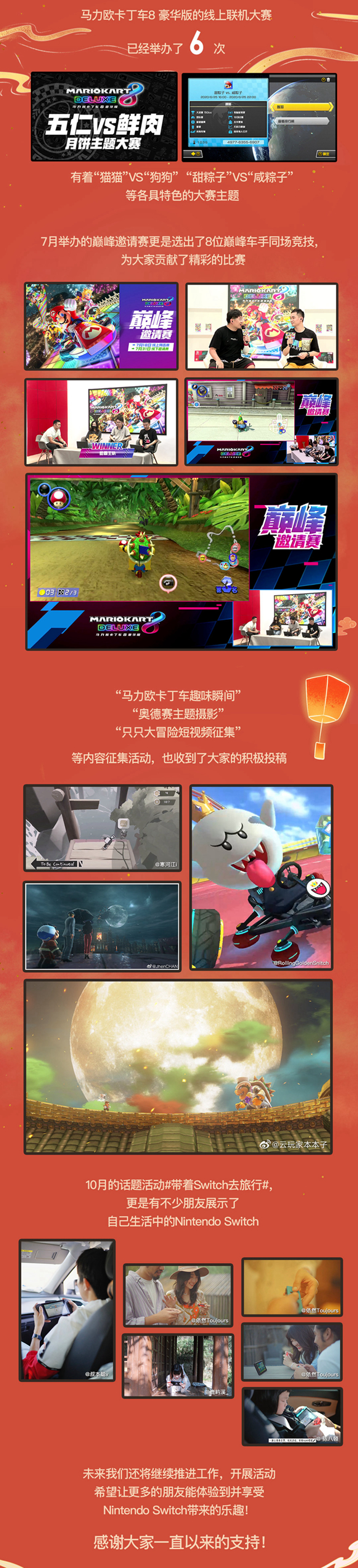 腾讯展示引进Switch一周年成果 共上线12款游戏