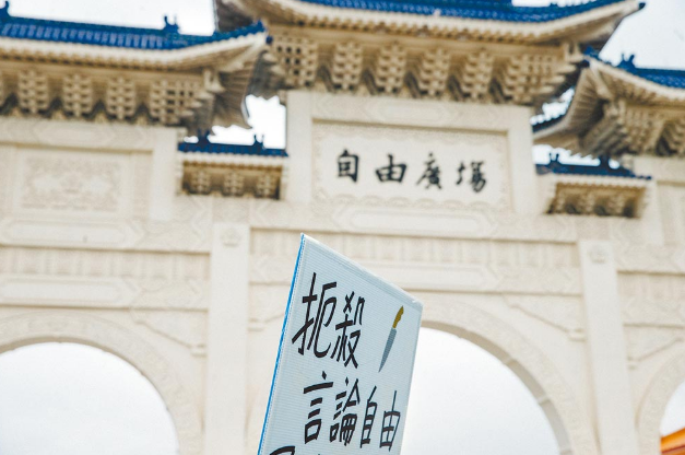 諷刺！ 國際人權日蔡英文喊Upgrade 明天中天關台成言論自由的忌日