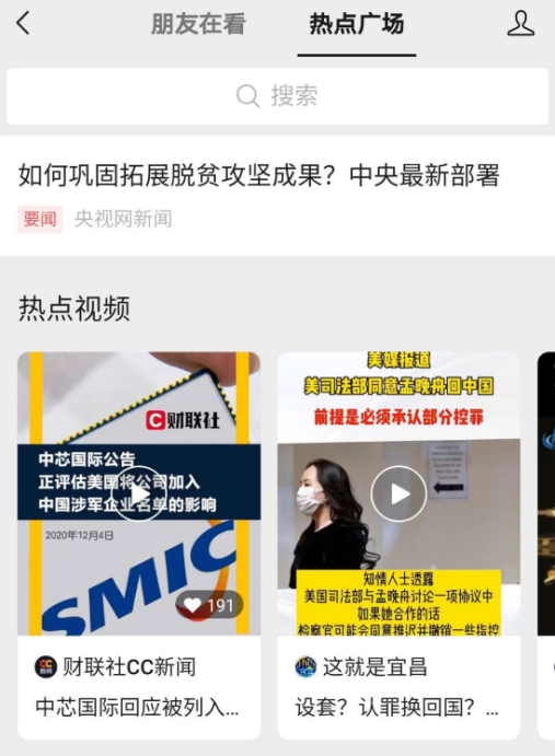 微信视频号重走公众号老路