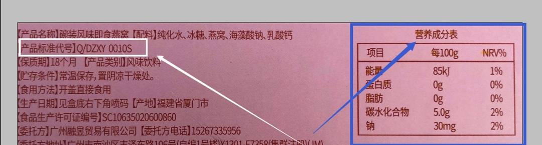 网红“辛巴”带货燕窝被打假：首位质疑者称遭
