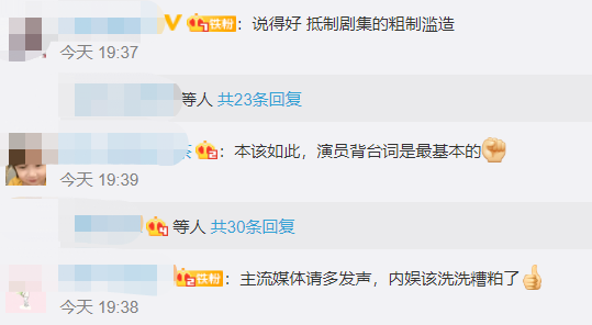 央视评“演员不背台词念数字”现象，直戳痛点，网友支持