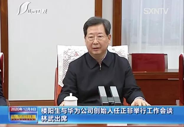 力求弯道超车！省委书记、省长、市委书记等，和76岁的任正非面对面