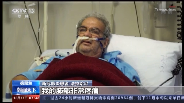 伊朗新冠肺炎死亡病例超5萬美製裁令其疫情形勢雪上加霜