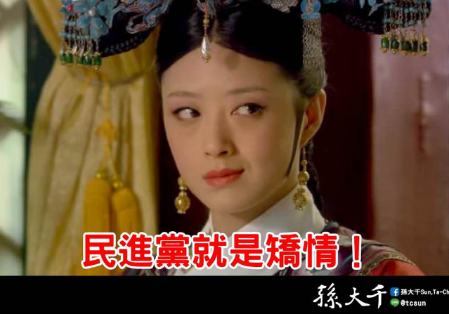 涉外高層指蔡英文、裴洛西是老交情孫大千：噁心巴結