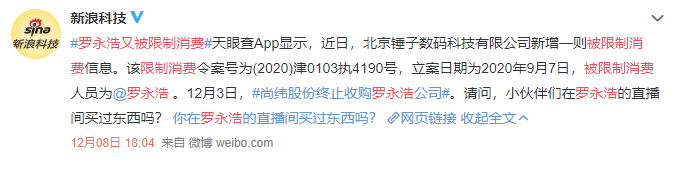 罗永浩获时尚先生称号，因限高坐17个小时车去上海领奖，有网友调侃他是“行业冥灯”