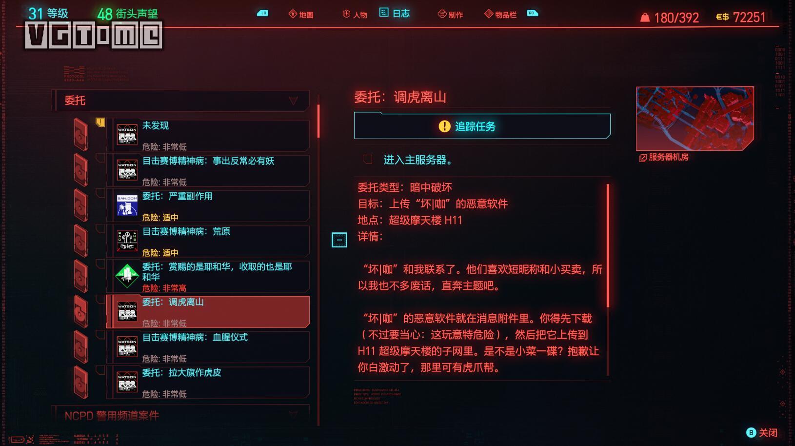 《赛博朋克2077游戏如何快速赚钱攻略