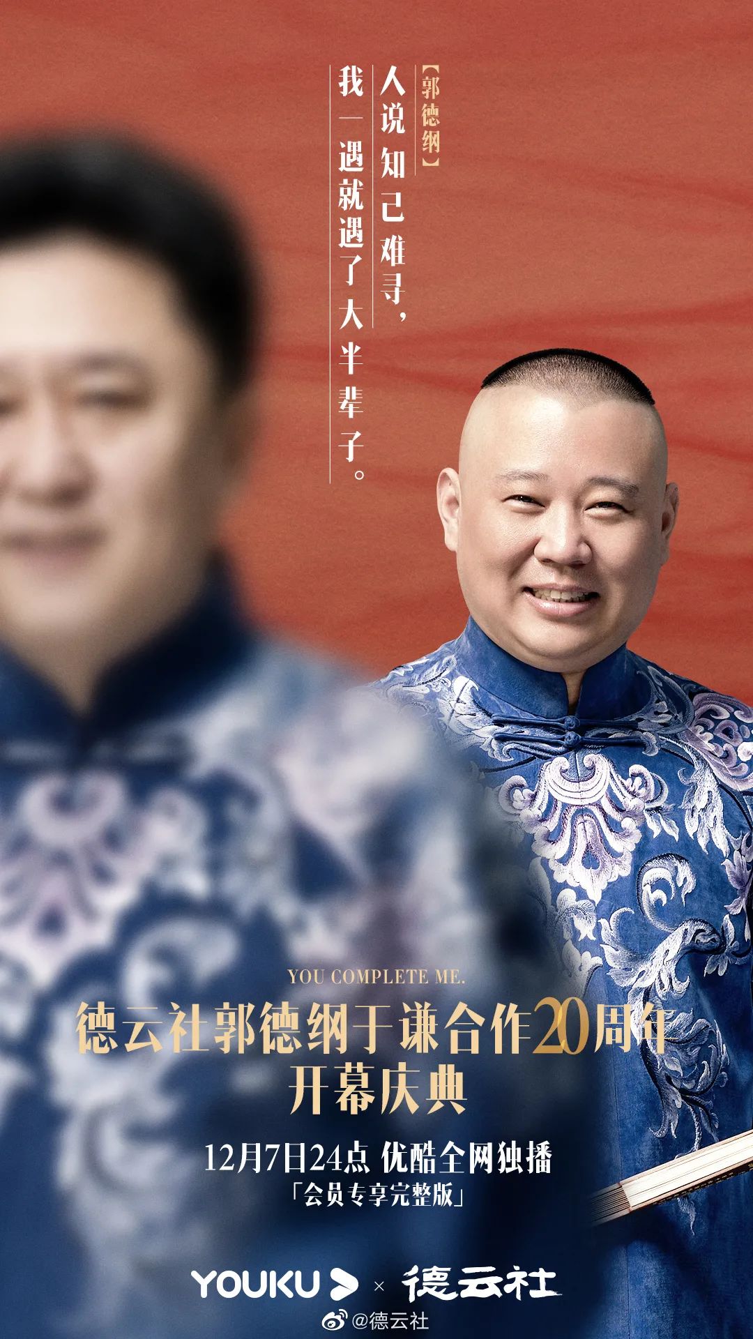 饭圈文化融入，相声演员出圈后何去何去？