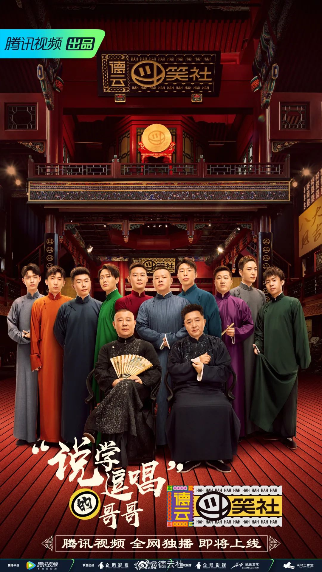 饭圈文化融入，相声演员出圈后何去何去？