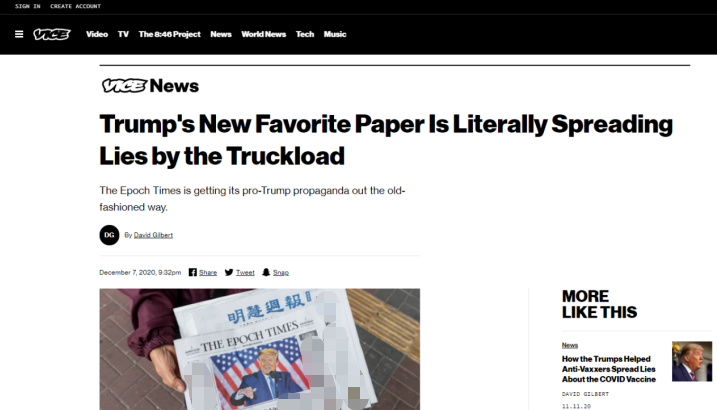 加媒：“法轮功”邪教煽动特朗普支持者发动内