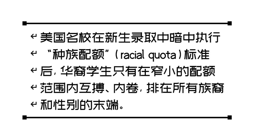 我不想被认为是那种“典型”的华裔学生