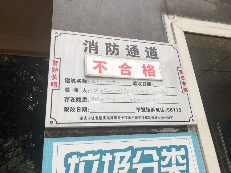 重庆一社区书记称要打击铲除一小部分业主？当事人回应：断章取义