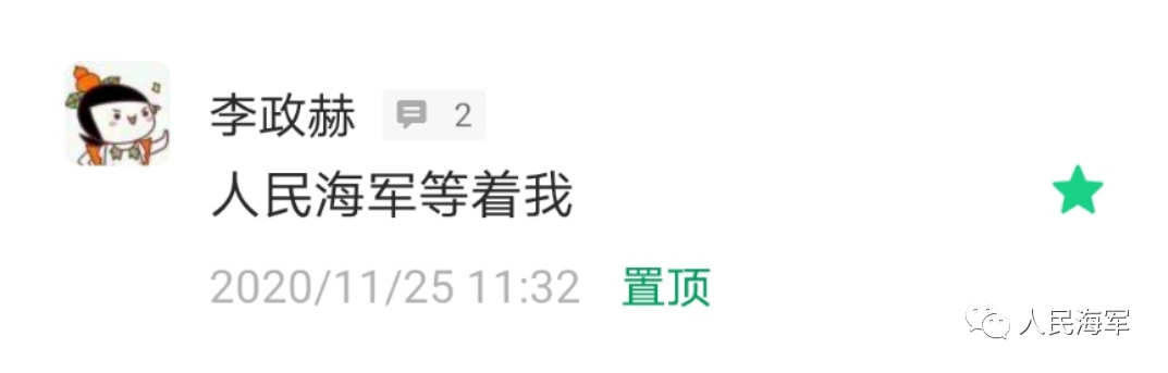 征兵报名开启，人民海军欢迎你