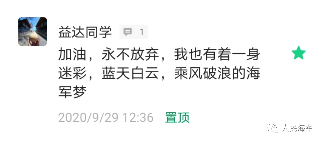 征兵报名开启，人民海军欢迎你